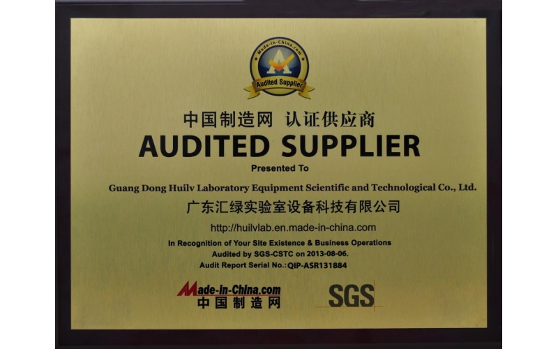熱烈慶賀廣東匯綠榮獲“中國制造網(wǎng) 認證供應(yīng)